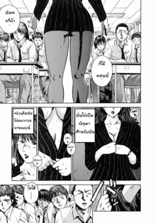 Onna Kyoushi Rieka | Female Teacher Rieka, ไทย