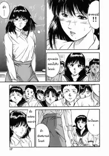 Onna Kyoushi Rieka | Female Teacher Rieka, ไทย