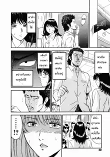 Onna Kyoushi Rieka | Female Teacher Rieka, ไทย