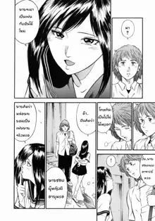 Onna Kyoushi Rieka | Female Teacher Rieka, ไทย