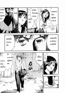 Onna Kyoushi Rieka | Female Teacher Rieka, ไทย