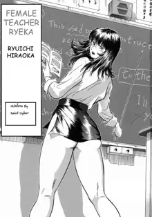 Onna Kyoushi Rieka | Female Teacher Rieka, ไทย