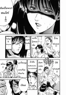 Onna Kyoushi Rieka | Female Teacher Rieka, ไทย