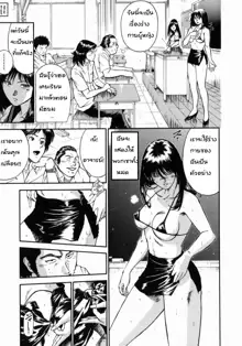 Onna Kyoushi Rieka | Female Teacher Rieka, ไทย