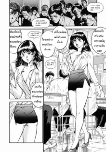 Onna Kyoushi Rieka | Female Teacher Rieka, ไทย