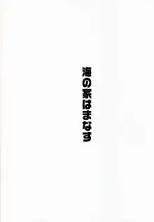 虎穴に入りて虎児を得よう, 日本語