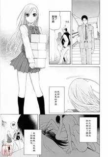 Imouto no Kawaii Takurami - Younger Sister's Lovely Plot, 中文