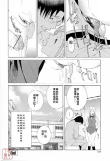 Imouto no Kawaii Takurami - Younger Sister's Lovely Plot, 中文