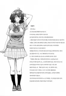 Toshiue Kanojo (Onekano) -Genteiban-, 한국어