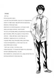 Toshiue Kanojo (Onekano) -Genteiban-, 한국어