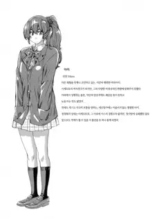 Toshiue Kanojo (Onekano) -Genteiban-, 한국어