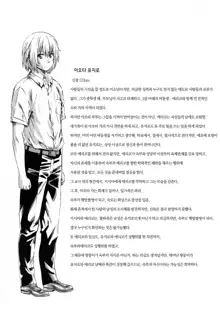 Toshiue Kanojo (Onekano) -Genteiban-, 한국어