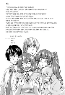 Toshiue Kanojo (Onekano) -Genteiban-, 한국어