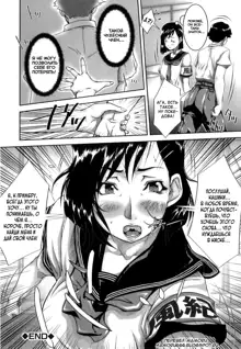 Ochinchin Busoku | Not Enough Dick Ch. 1, Русский