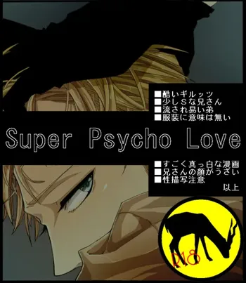 Super Psycho Love, 日本語