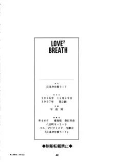 LOVE² BREATH, 日本語