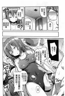 Man x Koi - Ero Manga de Hajimaru Koi no Plot | A漫×戀情 由情色漫畫所萌生的戀之物語, 中文