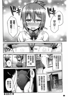 Man x Koi - Ero Manga de Hajimaru Koi no Plot | A漫×戀情 由情色漫畫所萌生的戀之物語, 中文