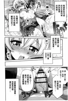 Man x Koi - Ero Manga de Hajimaru Koi no Plot | A漫×戀情 由情色漫畫所萌生的戀之物語, 中文