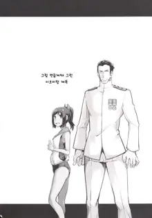 Shioi no Aijou, 한국어