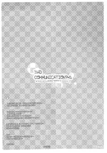 BAD COMMUNICATION? 15, 中文