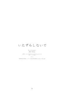 いたずらしないで, 日本語