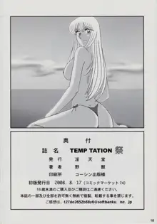 TEMP TATION 祭, 日本語