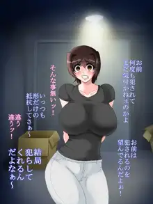 地味で巨乳な派遣女を俺の家に強制招待, 日本語