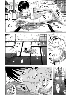 Natsumitsu x Harem! Ch. 4, 中文