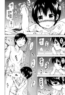 Natsumitsu x Harem! Ch. 3, 中文