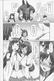 艦娘妄想, 日本語