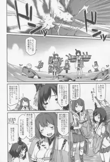 艦娘妄想, 日本語