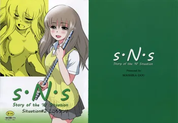 S.N.S #2こころうつり, 日本語