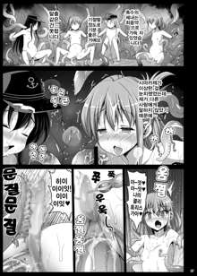 Akuochi Shimakaze 5 ~Ero Shokushu ni Otosareru Kanmusu~ | 타락한 시마카제 5 ~에로 촉수에 타락하는 칸무스~, 한국어