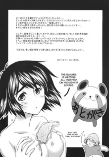 Junjou Karen no My Honey, English