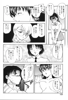 べびー・ふぇいすっ!, 日本語