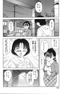 べびー・ふぇいすっ!, 日本語