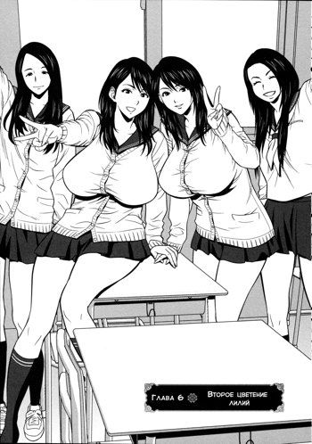 Twin Milf Ch. 6, Русский