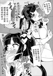 Hestia no Hiyaku, 中文