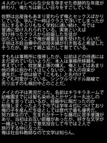 教諭、教え子を買う。～女子校教諭の俺は生徒買春孕ませおじさん～, 日本語