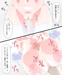 仮想女体化体験, 日本語