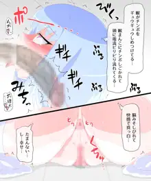 仮想女体化体験, 日本語