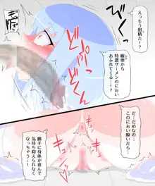 仮想女体化体験, 日本語