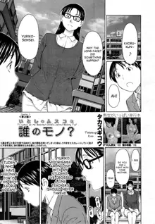 Itoshi no Musuko wa Dare no Mono ? | To Whom does My Beloved Child(’s penis) Belong Ch. 1-4, English