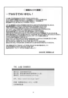 THE お姐 CHAMBER, 日本語