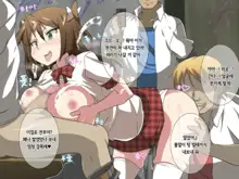 Hentai Kyoushi ni Seitenkan Saserareta Ore ga Nama Hame Sex de Chitsunai Shasei Sare Makuru CG Shuu, 한국어