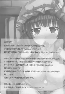 ヌキぱちゅっ！, 日本語