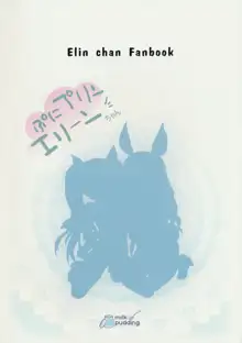 Puni Purin Elin-chan, 한국어