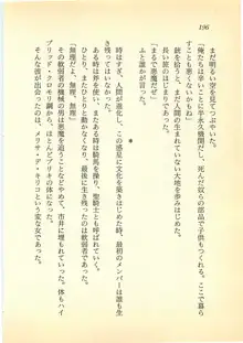 ゴライアスの魔女 メリサ・デ・キリコの左手, 日本語