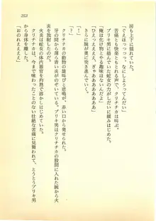 ゴライアスの魔女 メリサ・デ・キリコの左手, 日本語